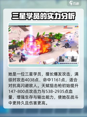 蔚蓝档案🔥春奈全资料大曝光！必看✨截图2