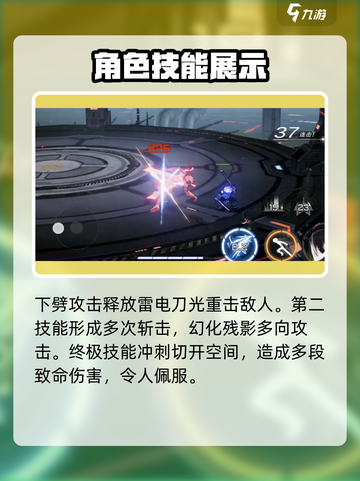 火柴人联盟3玄奘怎么样介绍截图4