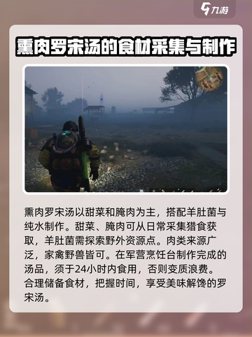 七日世界熏肉罗宋汤怎么制作介绍截图3