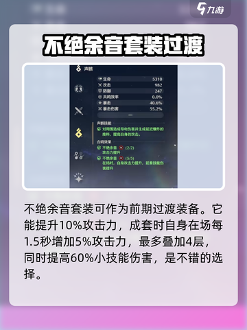 鸣潮🔥今汐声骸最强搭配攻略来了！还不速速查看？截图6