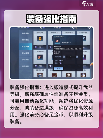 神域幻想装备怎么获得介绍截图4