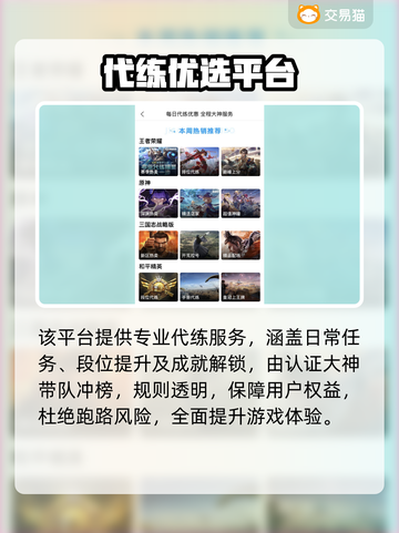 🔥手游账号交易神平台曝光！💸截图4