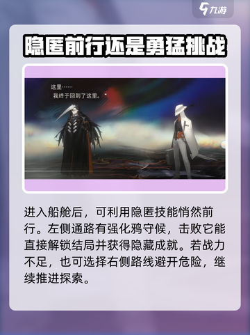 新月同行🔥海上困斗通关秘籍💎截图2