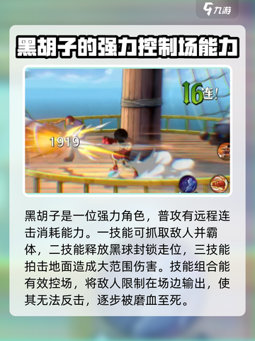 航海王壮志雄心角色强度排行介绍截图2