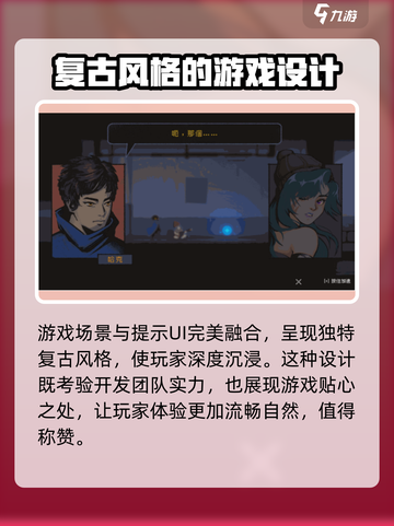 勇敢的哈克游戏时长多久介绍截图6