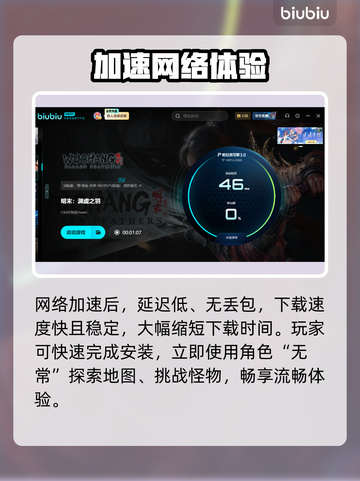 🎮明末渊虚之羽开帧崩溃？原因+解决全攻略！截图5