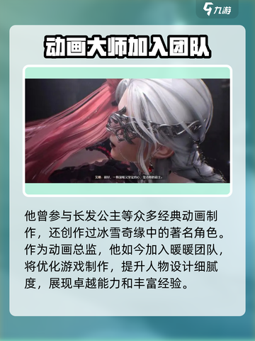 无限暖暖迪士尼关系介绍介绍截图3