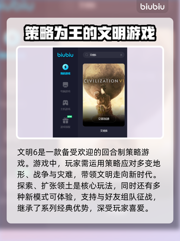 文明6延迟高？⚡这款加速器让你畅爽游戏！截图2