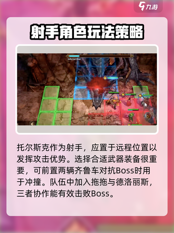 潮汐守望者托尔斯克怎么玩介绍截图3