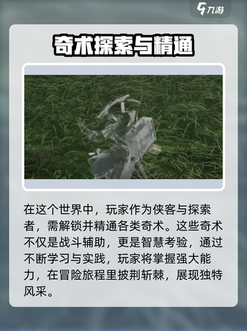 燕云十六声🔥通用奇术全解析！必看👍截图2