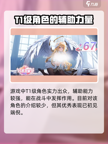 龙魂旅人加百列怎么样介绍截图3