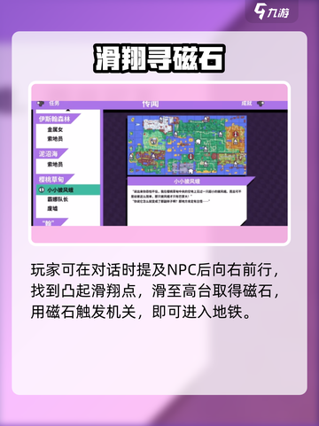 🎮磁带妖怪披风蛾卡关？这样过！🔥截图2