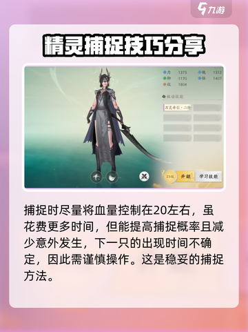 仙剑世界✨：闪光宠物捕捉秘籍🔥超简单！截图5