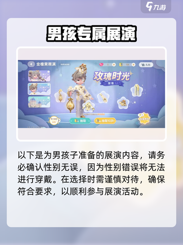 心动小镇🔥金橡果展演位置大揭秘！快来打卡🎮截图5
