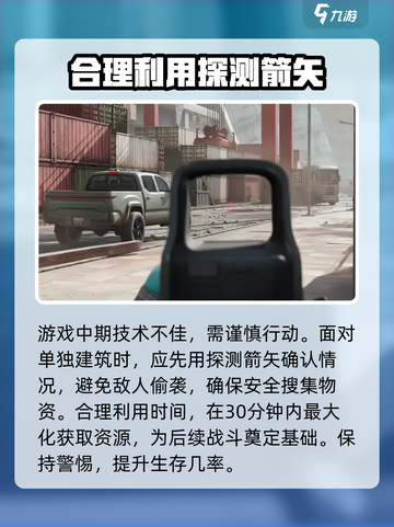 三角洲行动新手开荒介绍介绍截图5