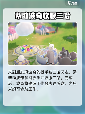 米姆米姆哈手游🔥超好玩✅快来一起嗨！截图4