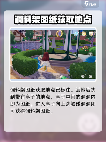 心动小镇🔥拼木壁挂调料架制作教程来啦！截图2