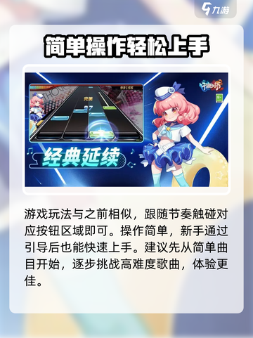 新版节奏大师叫啥介绍截图5
