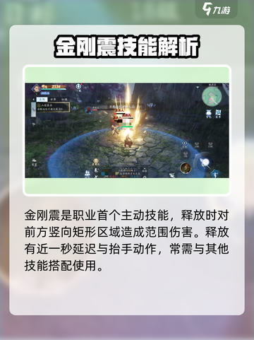 仙遇手游少林技能介绍介绍截图2