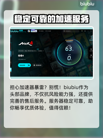 传奇4登录器闪退？加速器推荐⚡让你畅玩不卡顿！截图6