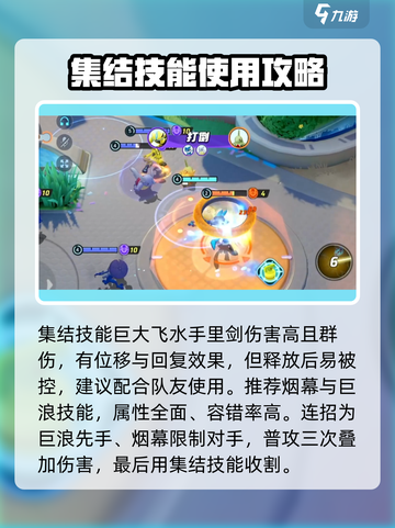宝可梦大集结甲贺忍蛙配招有哪些介绍截图4