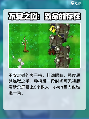 植物大战僵尸抽卡版炼狱卡图鉴介绍截图3