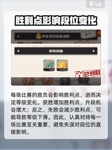 洛克王国世界天梯等级介绍介绍截图4