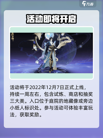 阴阳师轻衫染活动怎么玩介绍截图2