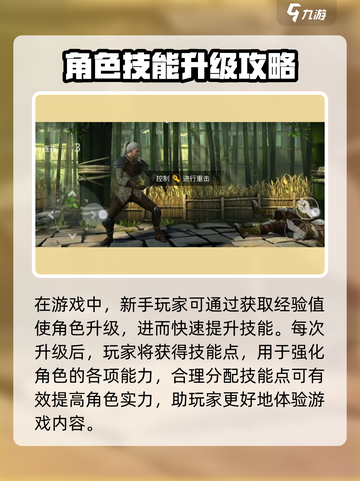 暗影格斗3💥新手必看！轻松上手秘籍🔥截图4
