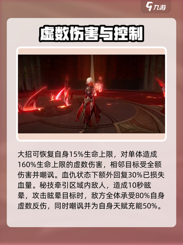 崩坏星穹铁道🔥万敌技能超全解析来了！截图5