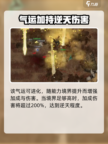 鬼谷八荒虎魄龙魂效果如何介绍截图4