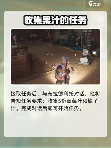 七日世界前往雪国的邀请任务怎么做介绍截图3