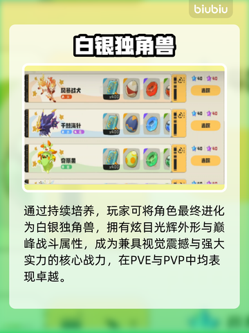 洛克王国独角兽进化🔥秒变神兽！✨截图4