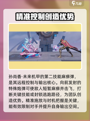 星之破晓🔥麻痹弹：玩命必备，一秒制敌！截图2