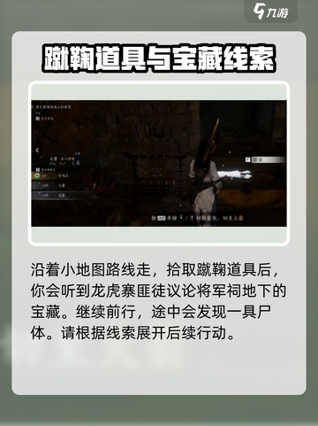 燕云十六声🔥：火箭制作与获取全攻略！截图5