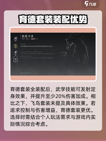 燕云十六声伤害加成数值多少介绍截图3