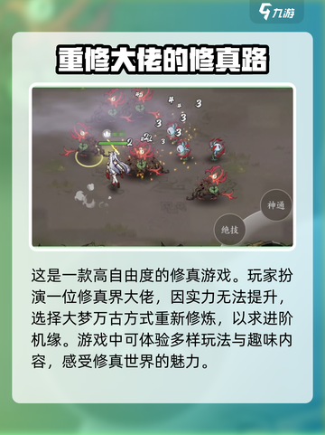 掌门下山好玩吗介绍截图3