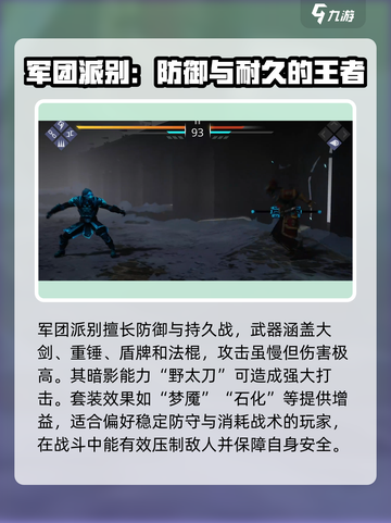暗影格斗3🔥派别选择推荐，最强派别等你来战！截图4