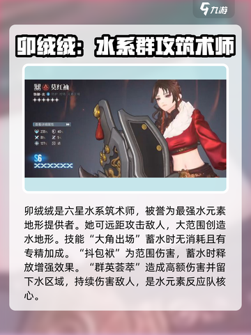 白荆回廊ssr自选角色推荐介绍截图2