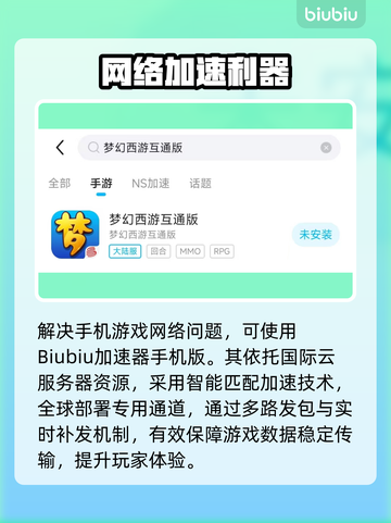 🎮梦幻西游互通版闪退？一招解决！截图3
