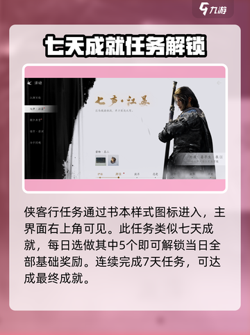 燕云十六声🔥每日必做任务大曝光！新手必看⚡截图2
