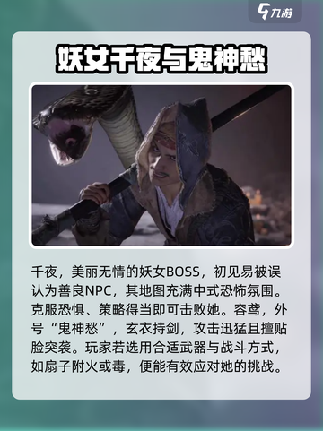 燕云十六声🔥世界boss全解析！必看❌截图3