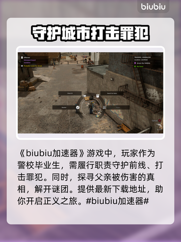 警区加速器怎么选？🔥必备挑选指南来了！截图2