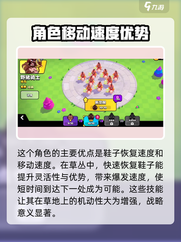 爆裂小队野猪骑士🔥超强优势解析🎮截图3
