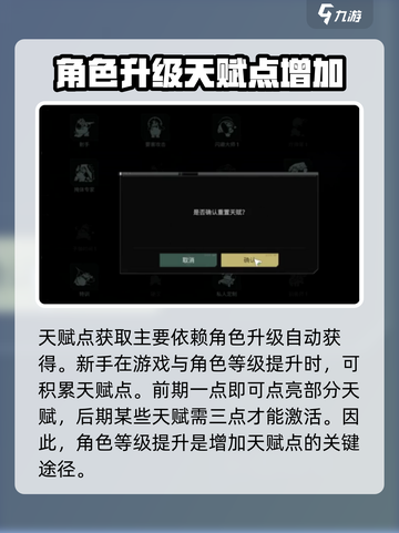 代号56天赋获取全攻略🔥游戏党必看！截图2