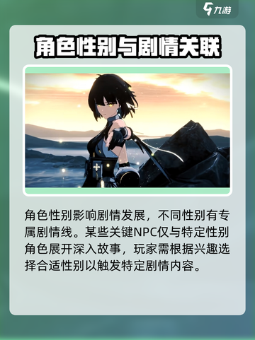 鸣潮开局选男还是女介绍截图3