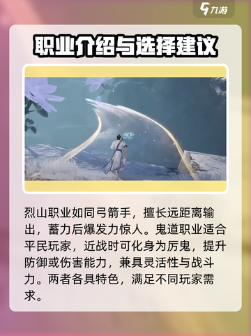 诛仙2手游🔥新手必看！快速上手攻略🎉截图3