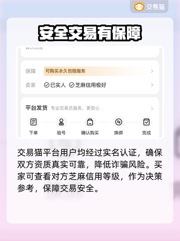 和平精英账号交易平台推荐🔥选它准没错！截图3