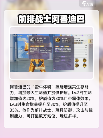 圣斗士星矢重生❗阿鲁迪巴强度爆表🔥速来围观！截图5