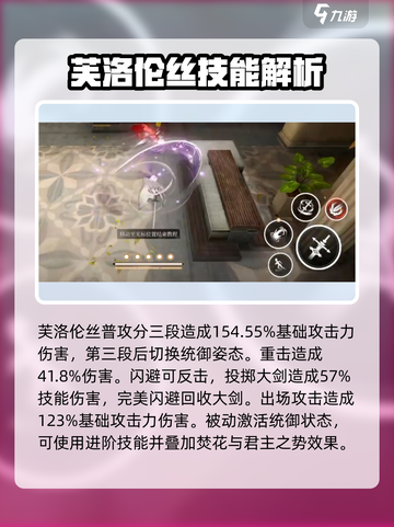 黑色信标🔥铂鸢技能全解析✨助你轻松上分截图3